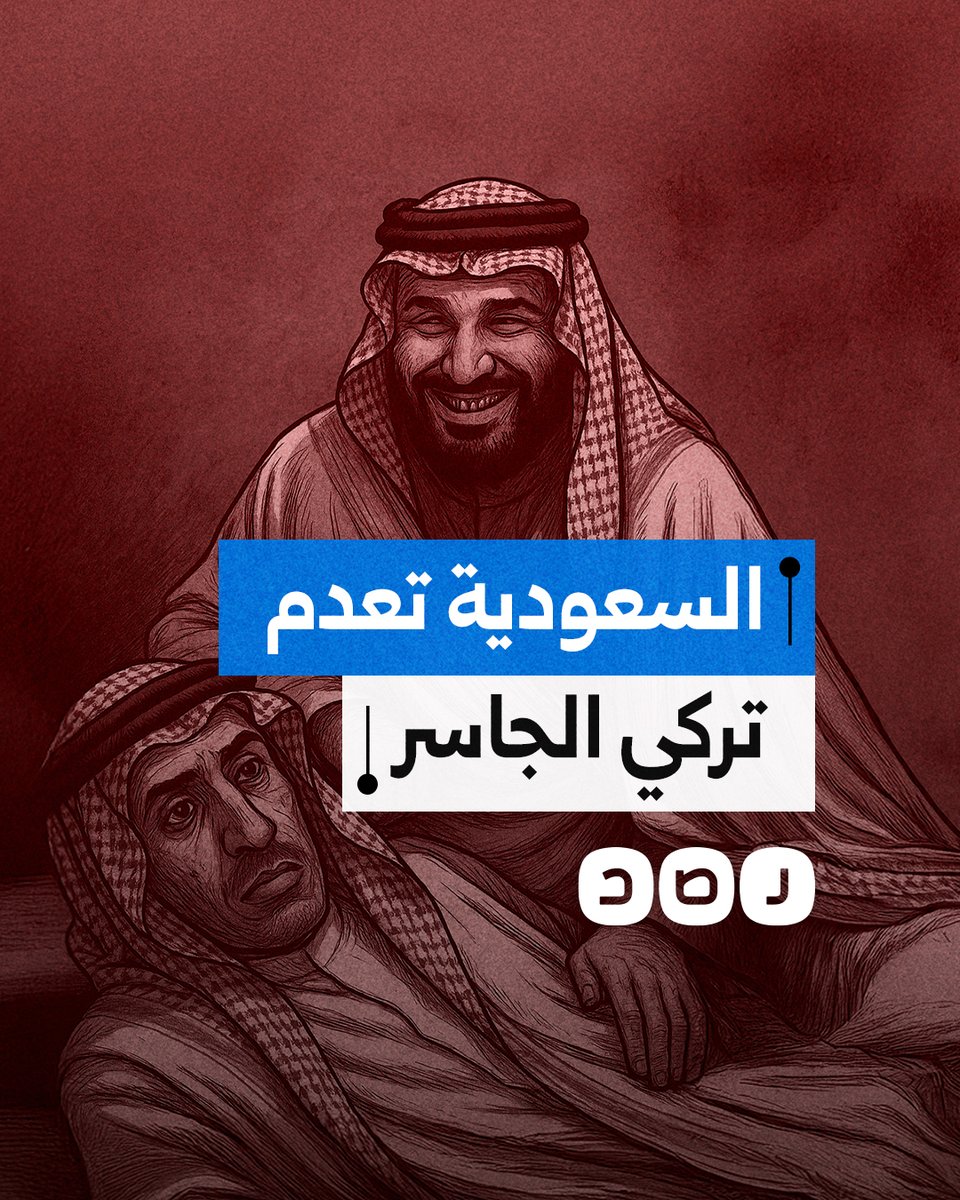 صاحب حساب "كشكول".. السعودية تعدم تركي الجاسر بعد 7 سنوات من اعتقاله