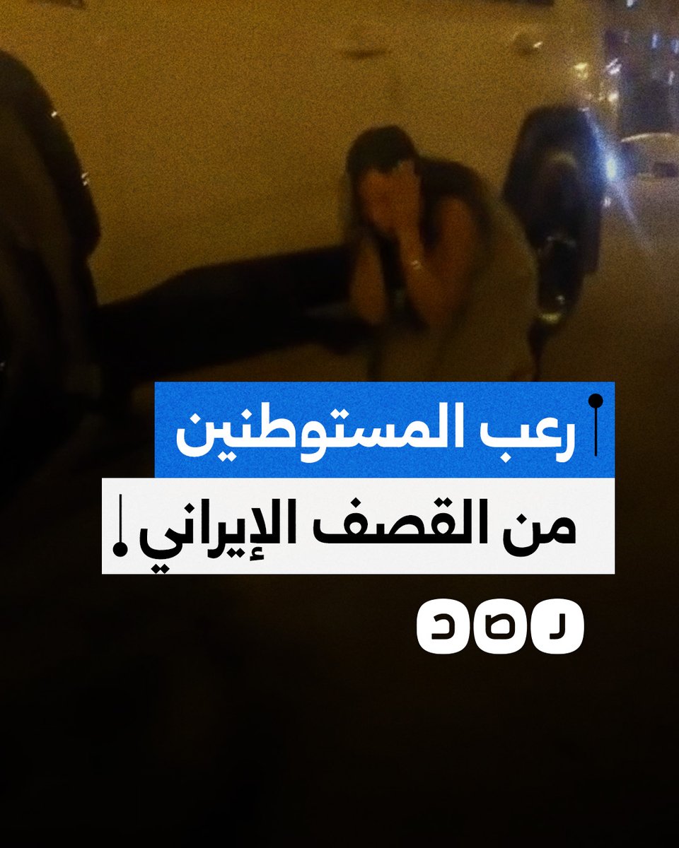 مستوطِنة تصاب بحالة ذعر بعد تفعيل صافرات الإنذار جراء الهجوم الإيراني
