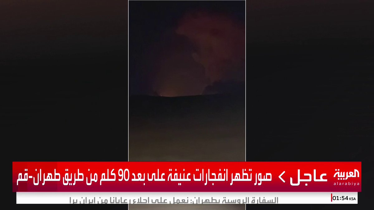 صور تظهر انفجارات عنيفة على بعد 90 كلم من طريق طهران-قم #قناة_العربية