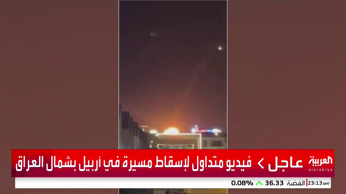 فيديو متداول لإسقاط مسيرة في أربيل بشمال #العراق #العربية_عاجل #قناة_العربية