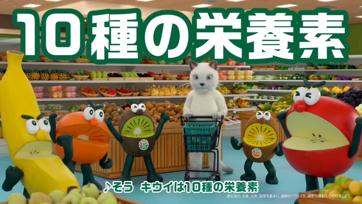 / 朝ドタバタ界隈のみんな️へ❣️📣 \ なるべく栄養のある食事にしたいけど 朝って本当に時間がないよね。 そんな中、お弁当をつくるのって本当に大変・・ CMの猫ちゃん🐱と一緒に キウイで簡単に栄養アゲリシャスしちゃおう🥝💛 #キウイは10種の栄養素 #ゼスプリ栄養改革