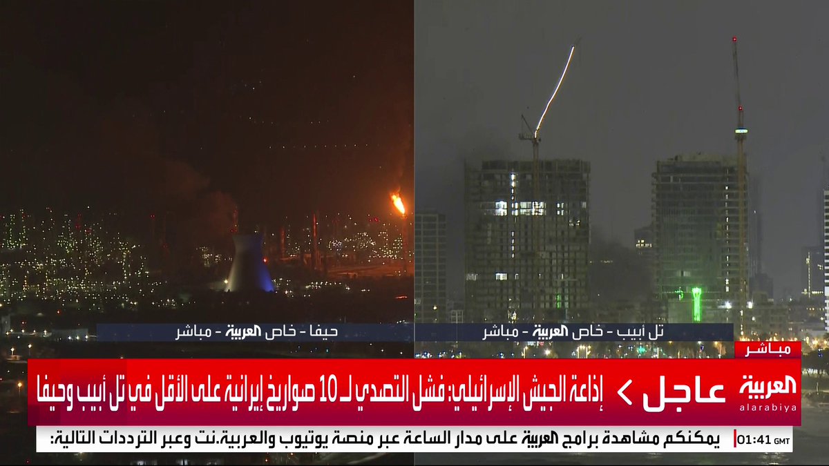 إذاعة الجيش الإسرائيلي: فشل التصدي لـ 10 صواريخ إيرانية على الأقل في تل أبيب وحيفا #العربية_عاجل #قناة_العربية