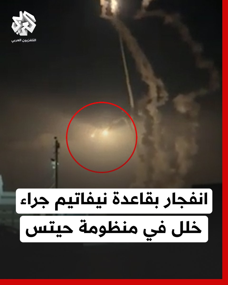 صواريخ تنطلق من إسرائيل وتسقط بها.. انفجار ضخم في قاعدة نيفاتيم نتيجة لخلل في منظومة حتيس