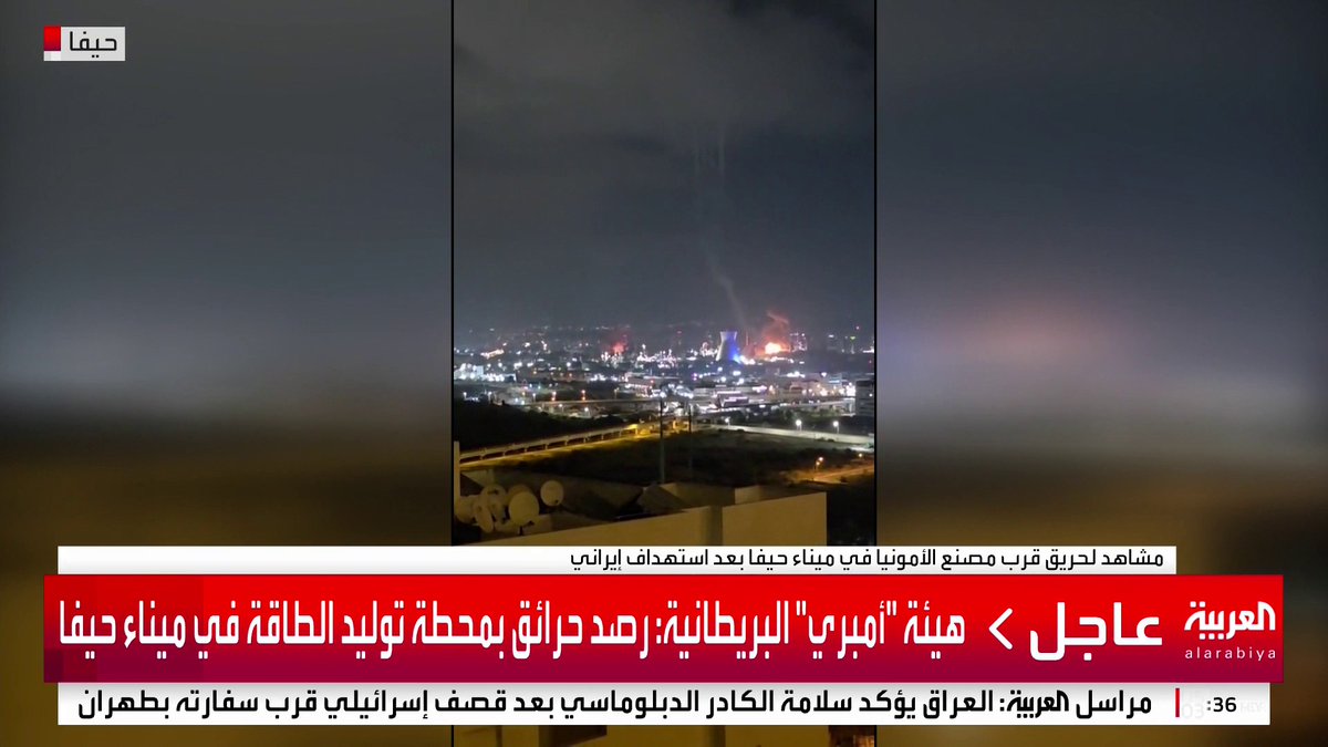 هيئة "أمبري" البريطانية: رصد حرائق بمحطة توليد الطاقة في ميناء حيفا #العربية_عاجل #قناة_العربية