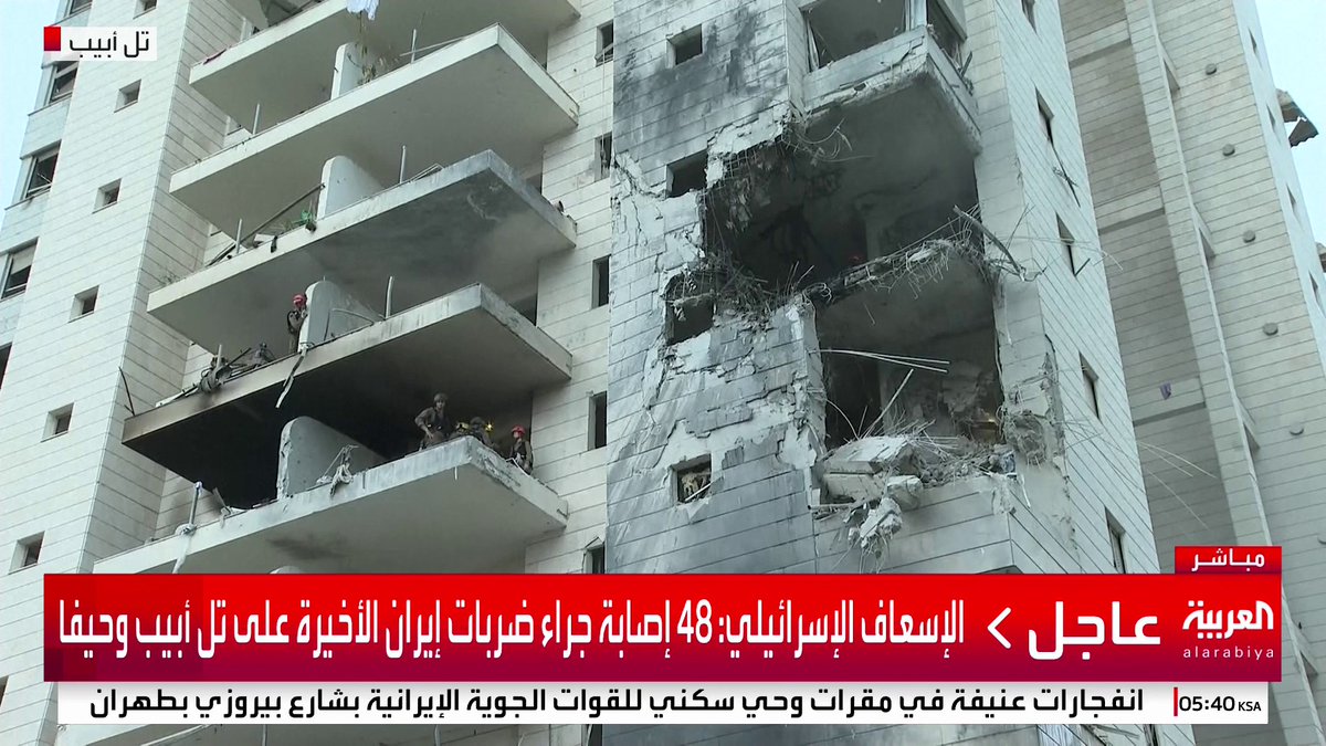 الإسعاف الإسرائيلي: 48 إصابة جراء ضربات إيران الأخيرة على تل أبيب وحيفا #العربية_عاجل #قناة_العربية