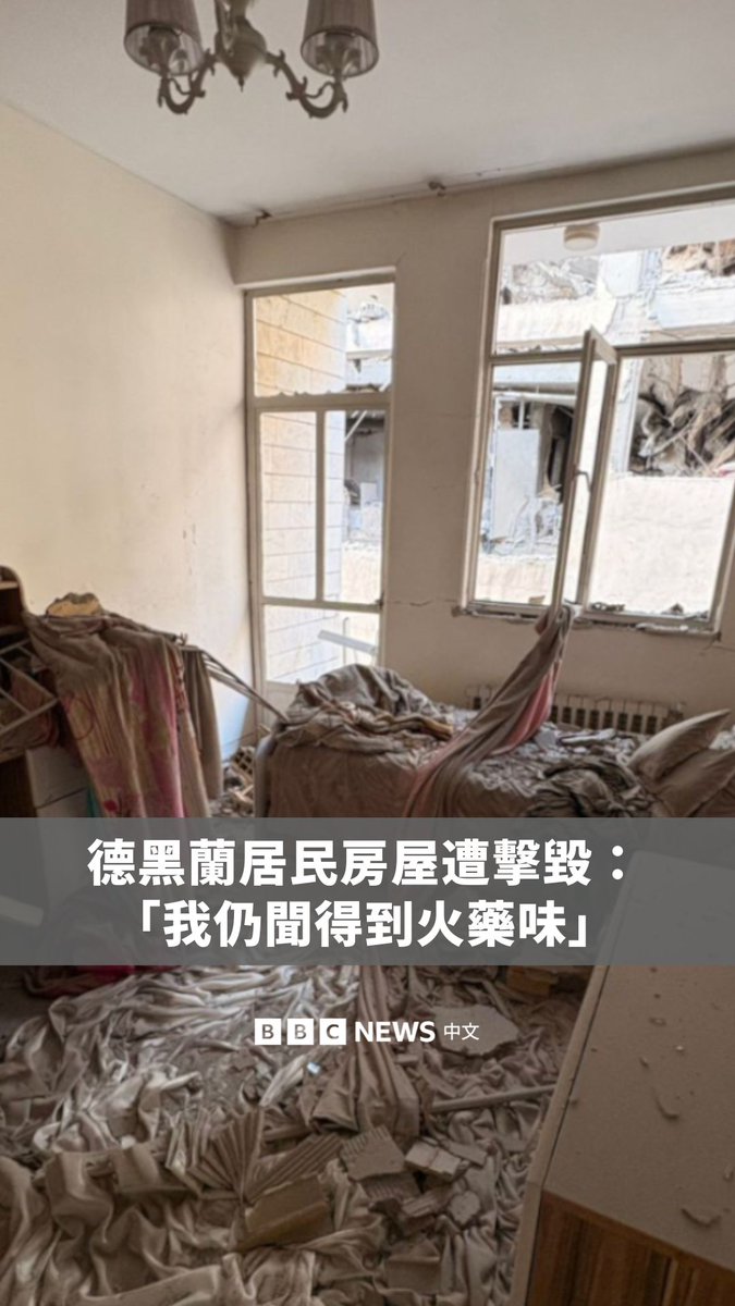 以色列对德黑兰及其他伊朗城市的夜间空袭引发爆炸，震撼了住宅区，激起民众的恐惧与愤怒。尽管以色列声称其攻击目标是军事与核设施，但受损住宅的影像已引发公众的关切与批评。