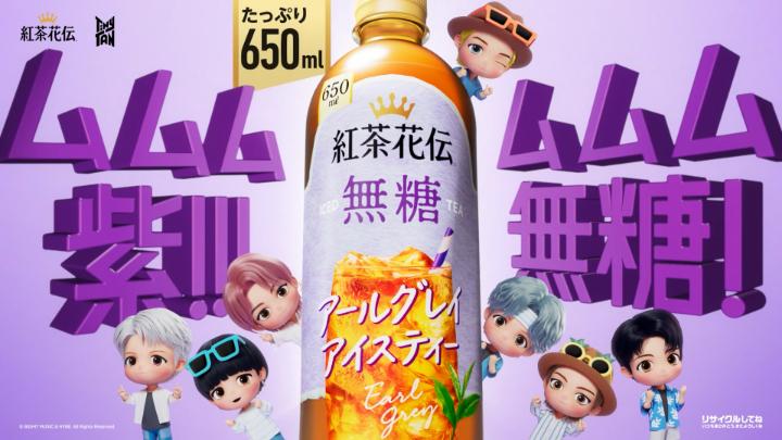 ◤◢◤ TVCM解禁✨ ◢◤◢ 紅茶花伝 TVCM 「ムムム紫の無糖 夏ver.」篇が公開✨ #TinyTAN が夏服にチェンジ🌴 夏バージョンの #ムムムダンス にご注目💜