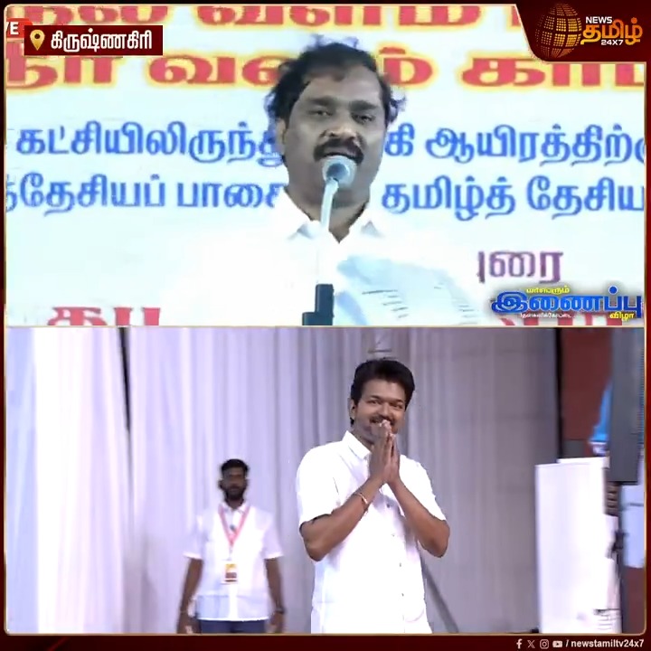 " ரஜினியை விட நீ என்ன கொம்பனா".? விஜயகாந்தையே கேள்வி கேட்டவன்.. விஜயை வெளுத்து வாங்கிய வேல்முருகன்.! #Vijay #TVK #Vijayakanth #Rajinikanth #Velmurugan #Students #TamilagaVettriKazhagam #TamilNews #NewsTamil #NewsTamil24x7