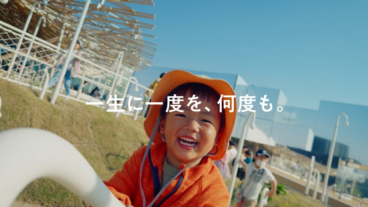 新CM「一生に一度を何度も - DAY」篇 を公開👏 すべての出会いが、 未来の宝物になりますように。 大阪・関西万博、絶賛開催中！ ご来場お待ちしております。 #大阪・関西万博 #EXPO2025 #きたぞ万博