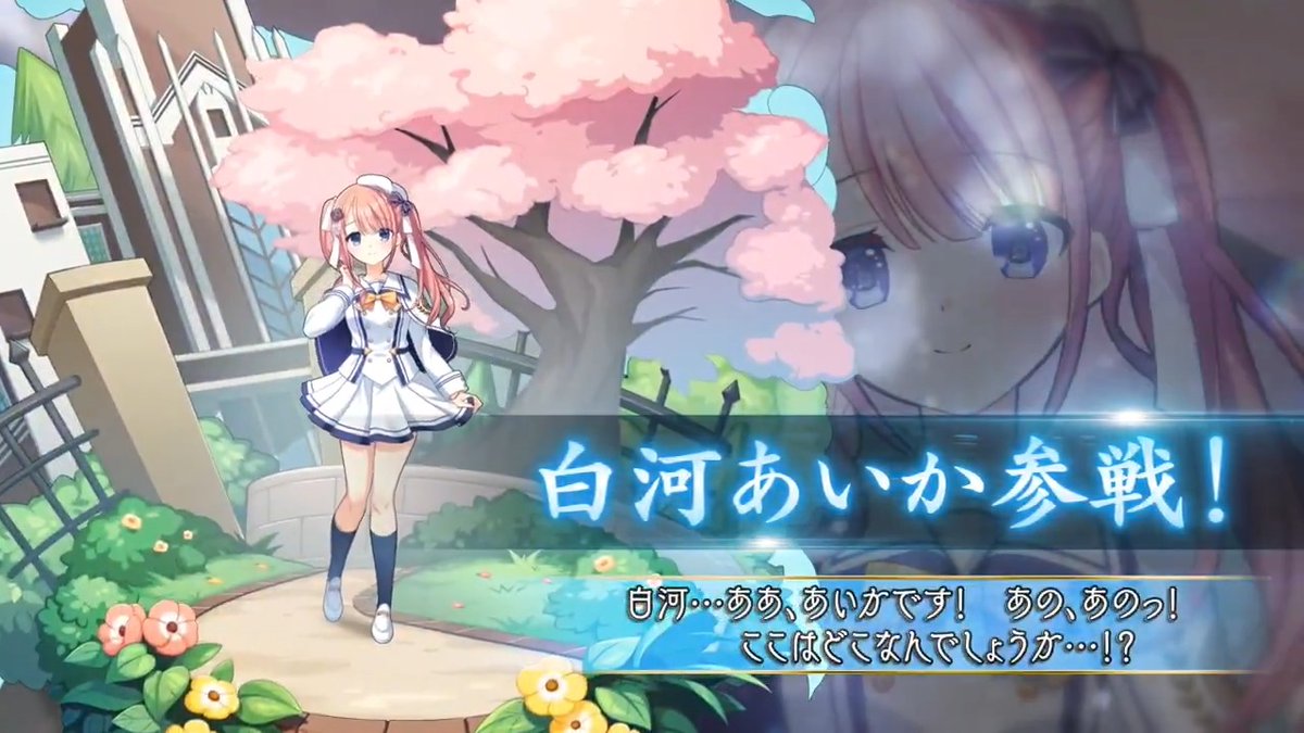 【追加コラボキャラ紹介PV公開中】 「白河・・・ああ、あいかです!」 6/18より「コラボ誓女」白河あいかが追加参戦‼ 紹介PVはこちら▶ ▼ゲームプレイはこちら #ReOath #リオース #巨神と誓女
