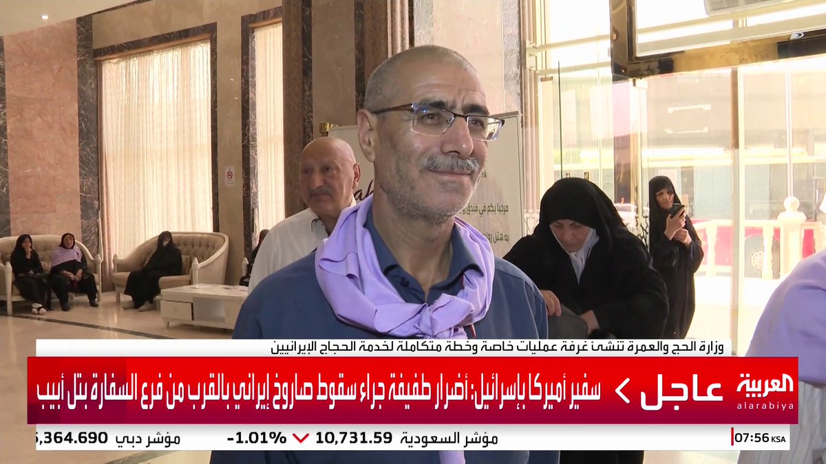وزارة الحج السعودية تواصل تنفيذ خطة متكاملة لرعاية الحجاج الإيرانيين، بعد توجيه #الملك_سلمان #السعودية #إيران #قناة_العربية