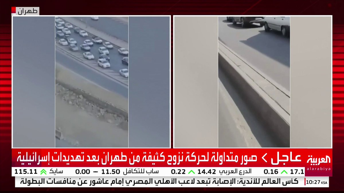 صور متداولة لحركة نزوح كثيفة من طهران بعد تهديدات إسرائيلية #إيران #إسرائيل #قناة_العربية