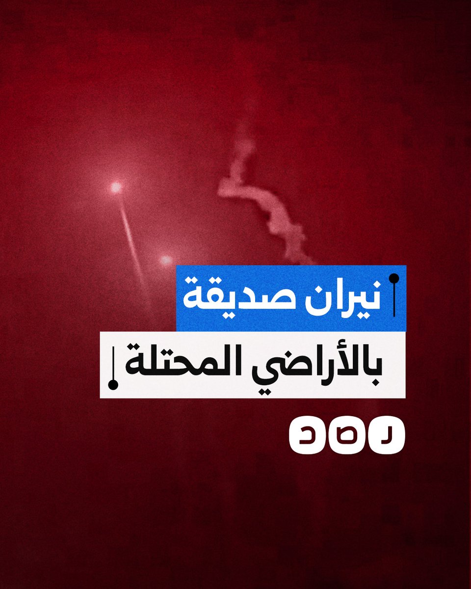 انفجار إحدى بطاريات القبة الحديدية "الإسرائيلية" بعد ارتداد صاروخ أطلقته