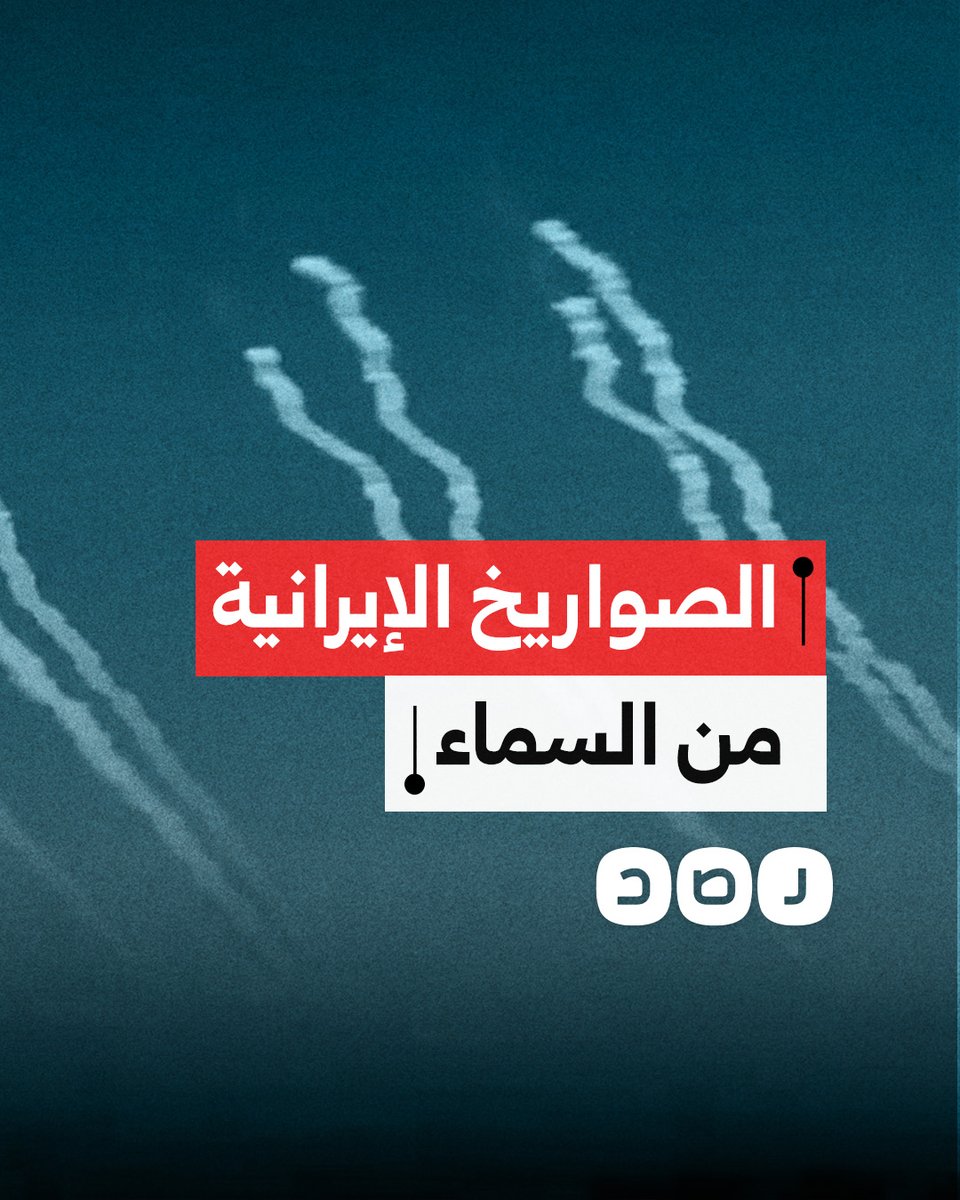 ركاب طائرة يوثقون لحظة مرور الصواريخ الإيرانية في السماء أثناء تحليقهم فوق دبي