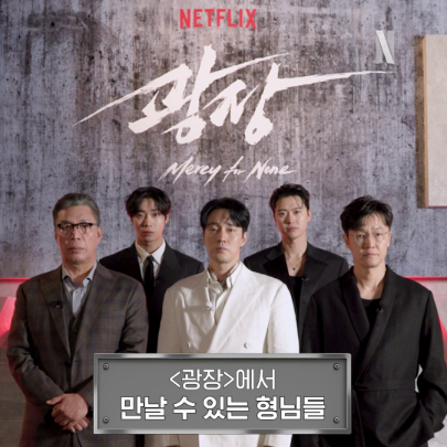 광장형 다 내 이상형. * 눌러서 크게 보기 *