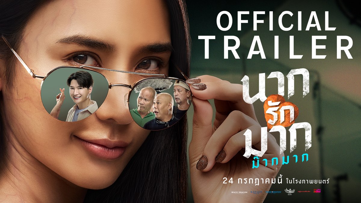 'เพราะรักม๊ากมาก...จึงกลับมา' ครั้งนี้ผีไม่ได้มาหลอก แต่มาเพราะ "รักม๊ากมาก" เตรียมพบกับนางนากในเวอร์ชันที่น่ารักม๊ากมาก โรแมนติกม๊ากมาก พร้อมด้วยสามตัวพ่อด้านความฮา #หม่ำเท่งโหน่ง ที่จะมาเสิร์ฟความตลกกันแบบเต็มแม็ก! ถ้าคิดถึงกันม๊ากมากก็เตรียมกลับมาเจอกันใน #นากรักมากม๊ากมาก 24 กรกฎาคมนี้ ที่ #SFcinema 🍿❤ | ข้อมูลจาก Black Dragon Entertainment #หม่ำเท่งโหน่งComeback #ญดานริลญา #คริสพีรวัส #KristPerawat