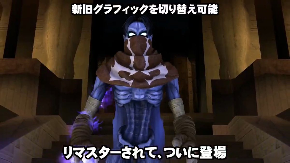 国内未発売だった幻のゲーム、『レガシー・オブ・ケイン ソウル・リーバー 1&amp;2 リマスター』国内コンソール向けに7月10日発売