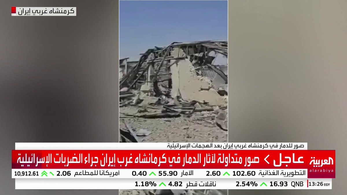 صور متداولة لآثار الدمار في كرمانشاه غرب إيران جراء الضربات الإسرائيلية #قناة_العربية #إيران #إسرائيل