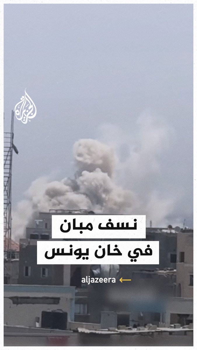 الاحتلال ينسف مربعات سكنية كاملة في خان يونس بقطاع #غزة #حرب_غزة #فيديو