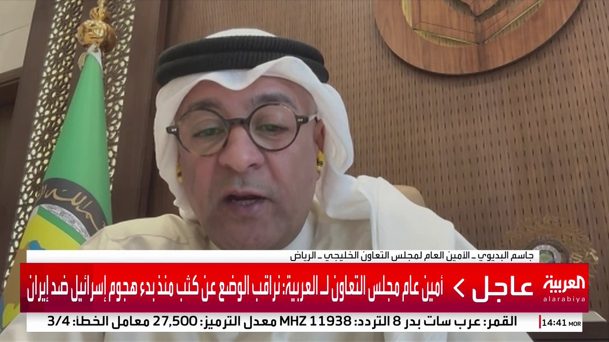 أمين عام مجلس التعاون الخليجي جاسم البديوي لـ العربية: كافة دول المجلس أدانت اعتداء إسرائيل على إيران.. ونرى فيه تصعيد خطير يهدد أمن واستقرار المنطقة #قناة_العربية #إسرائيل #إيران