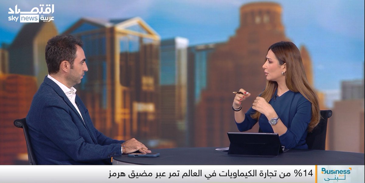 محلل أسواق النفط والطاقة لدى شركة Argus بشار الحلبي: 📌 إيران وإسرائيل تبادلتا الهجمات على منشآت الطاقة 📌 استهداف سلاسل الإمداد النفطية لإيران سيؤثر على أسواق النفط عالميا 📌 يمكن تعويض الإنتاج الإيراني من دول أخرى #بزنس_مع_لبنى #النفط