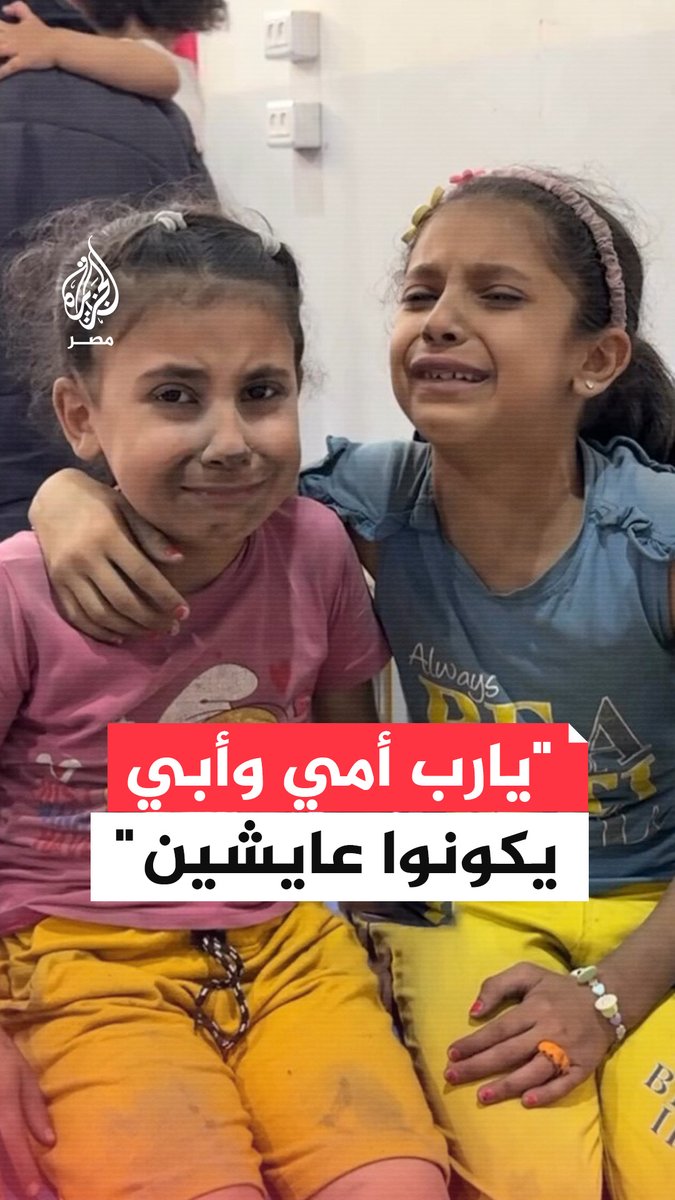 "يارب يكونوا عايشين أمي وأبي".. طفلة تواسي شقيقتها بعد نجاتهما من قصف على النصيرات وسط قطاع غزة