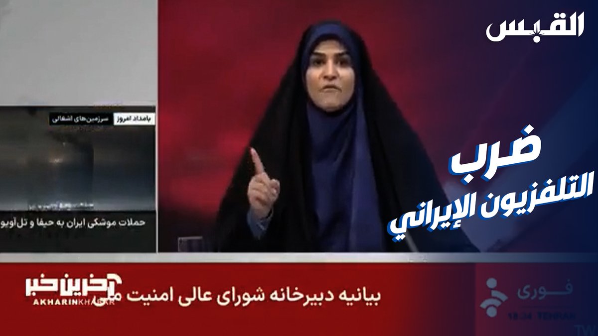 مقر #التلفزيون_الإيراني في طهران يتعرض لقصف عنيف⁩