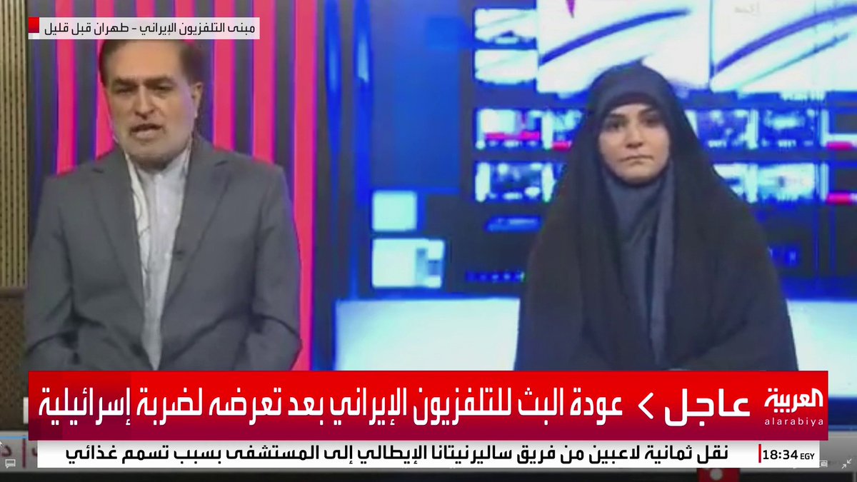 استئناف البث المباشر لقناة شبكة خبر من جديد بعد استهدافه بهجوم إسرائيلي #قناة_العربية #إسرائيل #إيران
