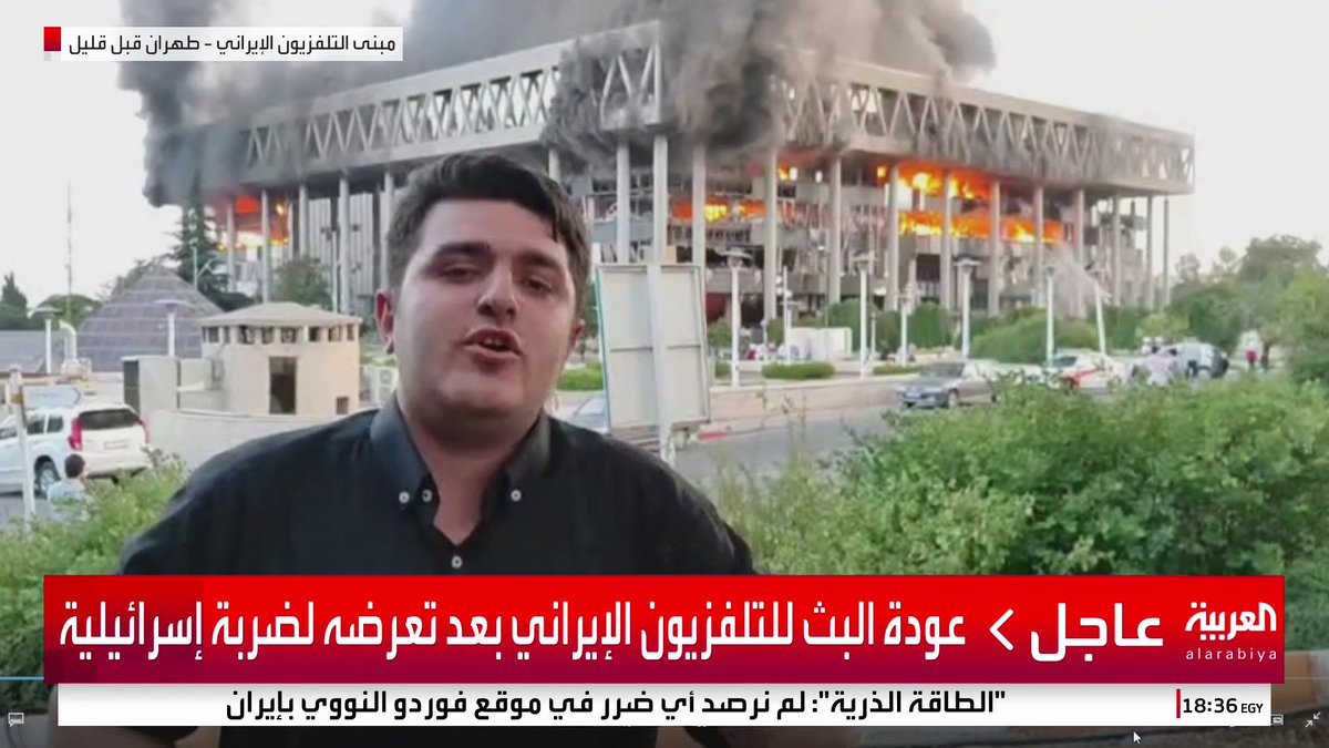 مشاهد متداولة لما يقال إنه مقر هيئة الإذاعة الإيرانية بعد تعرضه للقصف الإسرائيلي #قناة_العربية #إسرائيل #إيران