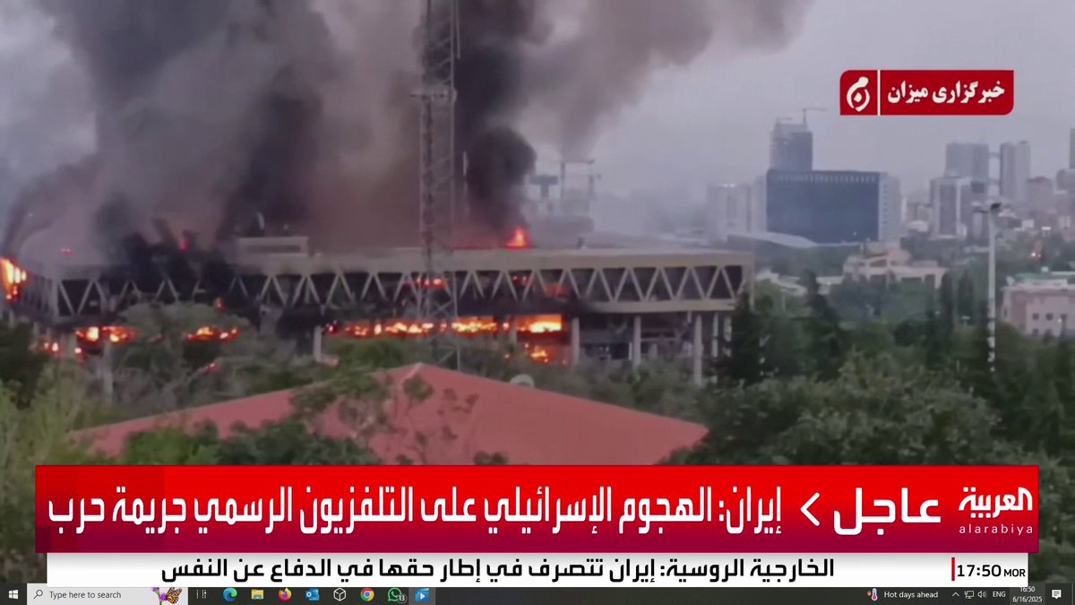 تصاعد أعمدة الدخان والنيران من مبنى الإذاعة والتلفزيون الإيراني بعد استهدافه #قناة_العربية #إسرائيل #إيران