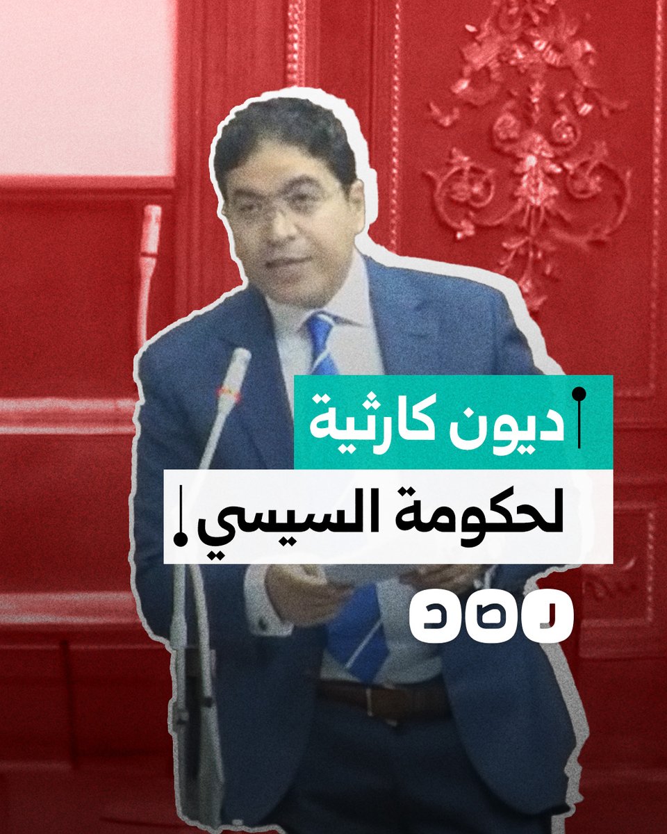 أرقام صادمة لفوائد وأقساط الديون تُكشف خلال جلسة مراجعة الموازنة في البرلمان