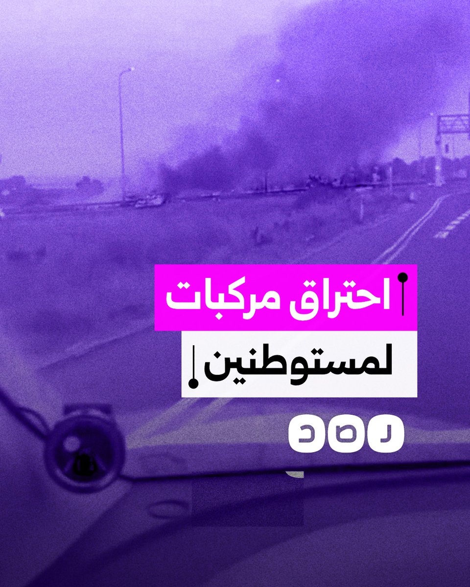 احتراق مركبات لمستوطنين في شمال فلسطين المحتلة بسبب تساقط شظايا صواريخ بعد تفعيل صافرات الإنذار