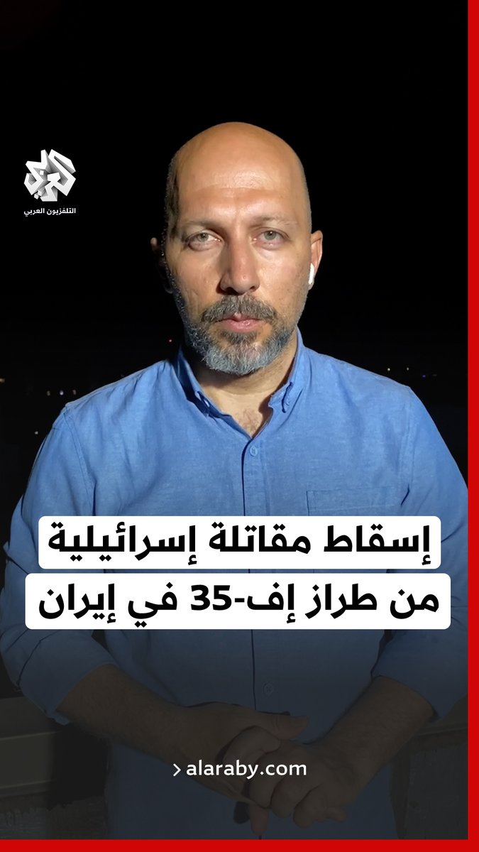 🚨🇮🇷 IRAN: WE SHOT DOWN ISRAELI F-35 STEALTH FIGHTER Iran has officially announced the downing of an Israeli F-35, one of the most advanced stealth jets in the world. Israel has not confirmed. Source: Al Araby TV