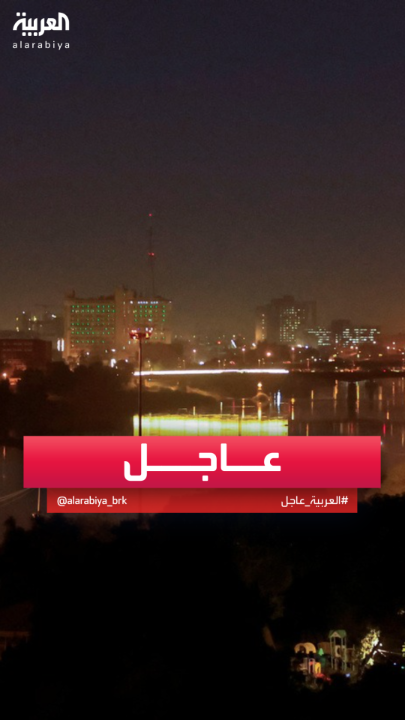 مراسل العربية: متظاهرون يحاولون الوصول إلى مقر سفارة #أميركا في المنطقة الخضراء بـ #بغداد #إيران #إسرائيل #قناة_العربية