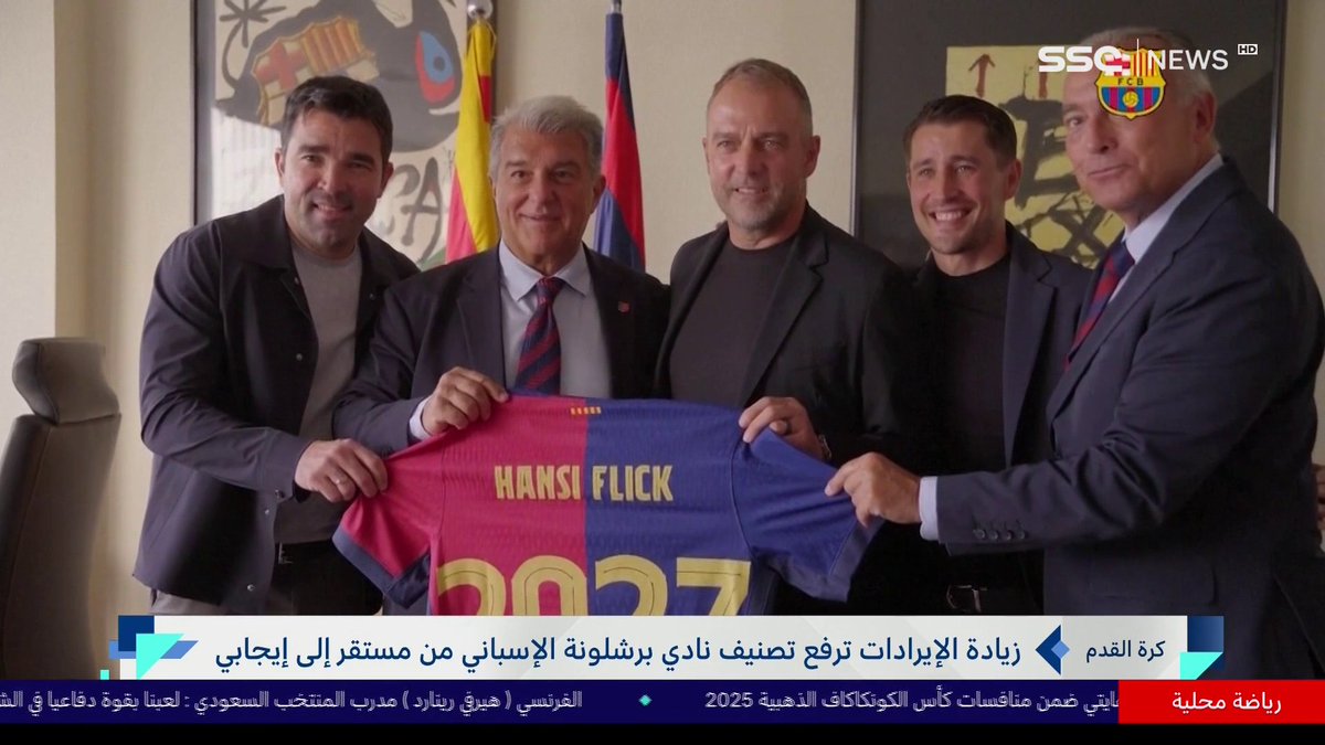 زيادة الإيرادات ترفع تصنيف نادي برشلونة الإسباني من مستقر إلى إيجابي #نشرة_الأخبار | #SSC