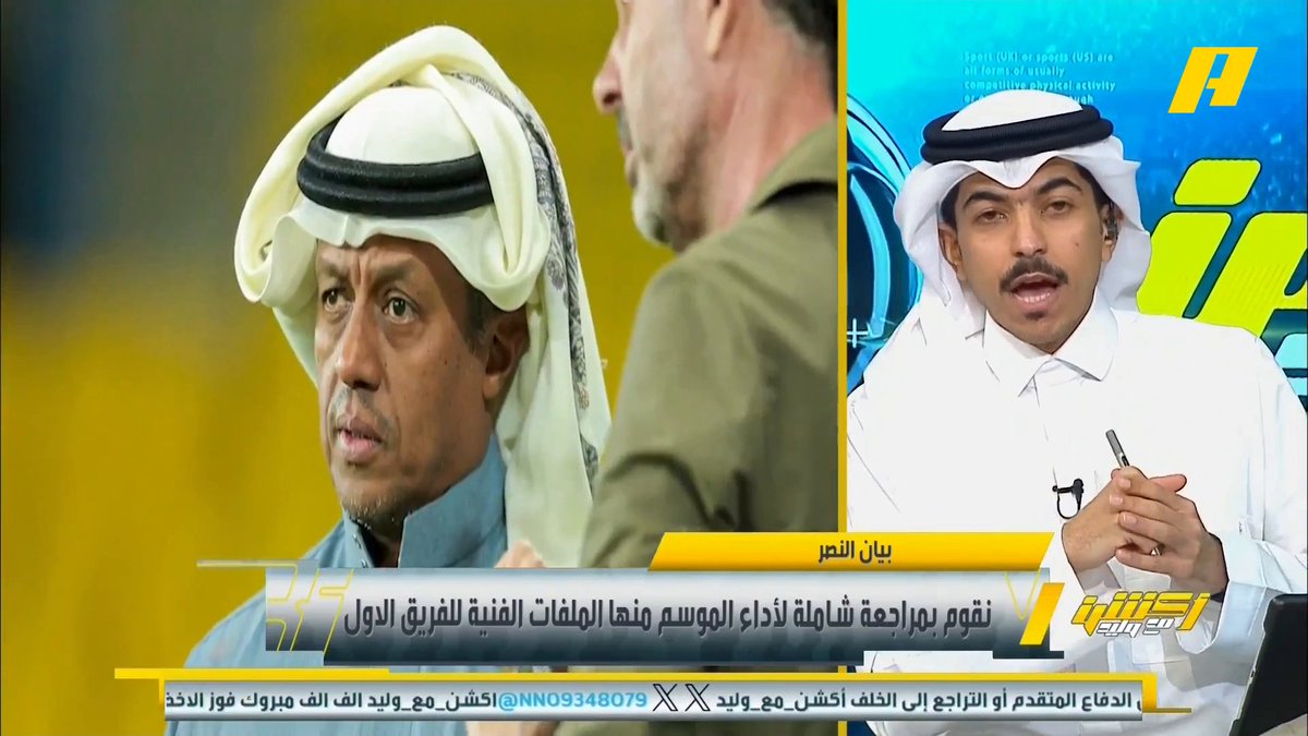 هل إقالة ماجد الجمعان من إدارة النصر إيجابية أو سلبية 👀؟ برنامج #اكشن_مع_وليد يعرض الآن علىMBCAction يومياً الساعة11:00مساء بتوقيت السعودية مجانا على شاهد