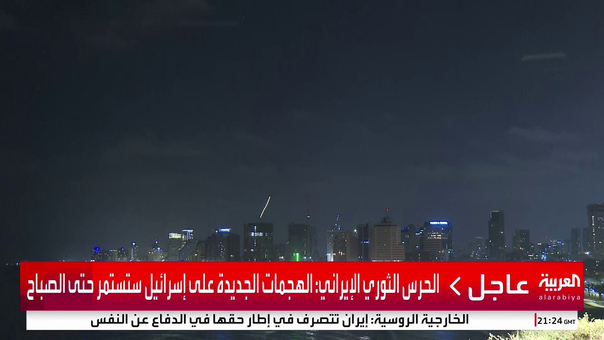 رصد إطلاق صواريخ من إيران.. وإطلاق صفارات الإنذار في إسرائيل #قناة_العربية #إسرائيل #إيران