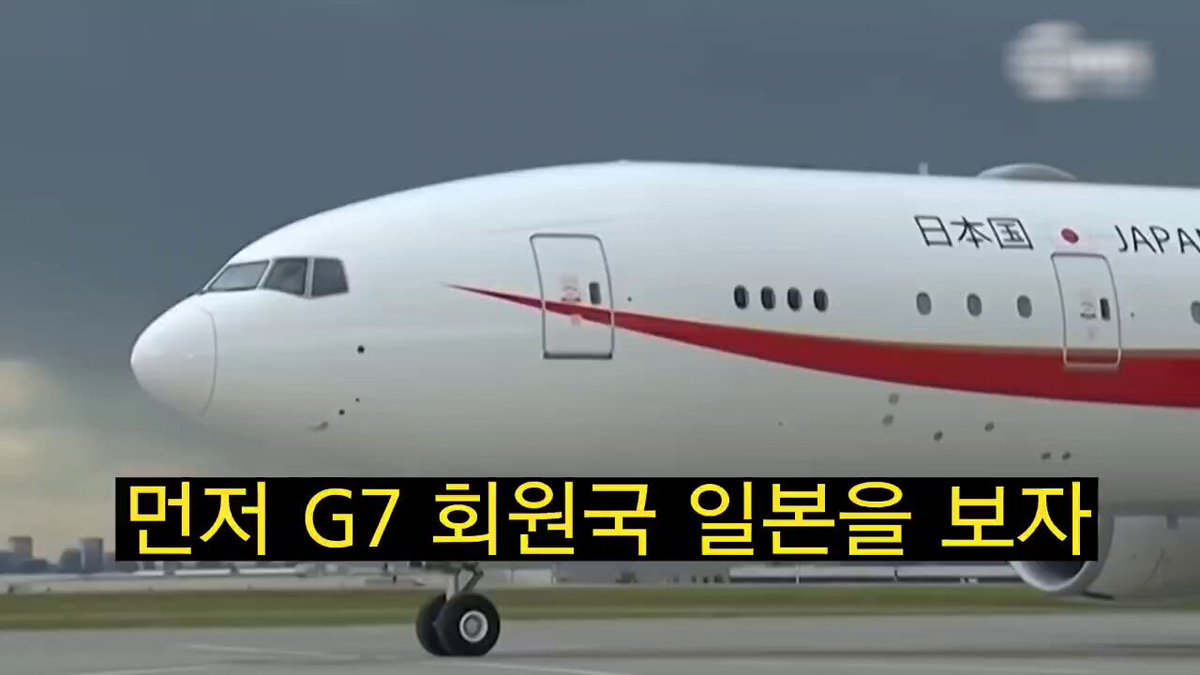 G7 캐나다 도착 모습 비교해보니 엄청난 국격 상승이 있습니다 -이선생 칼럼- 두분 의젓하구 당당한 모습 뿌~듯 합니다^^