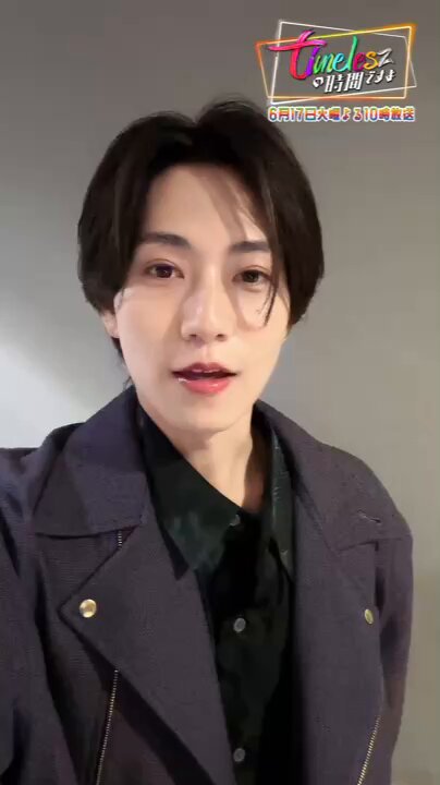 ＼＼意気込み動画をお届け📣／／ 収録直前の意気込みを #橋本将生 さんに聞いてみました📷🌈 🔈𝟲月𝟭𝟳日(火)よる𝟭𝟬時放送⏱ #timeleszの時間ですよ #タイじか