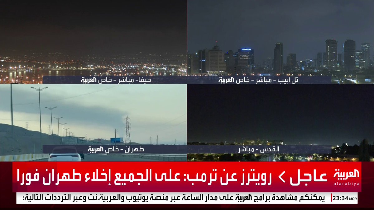 رويترز عن ترمب: على الجميع إخلاء طهران فورا #قناة_العربية #إسرائيل #إيران