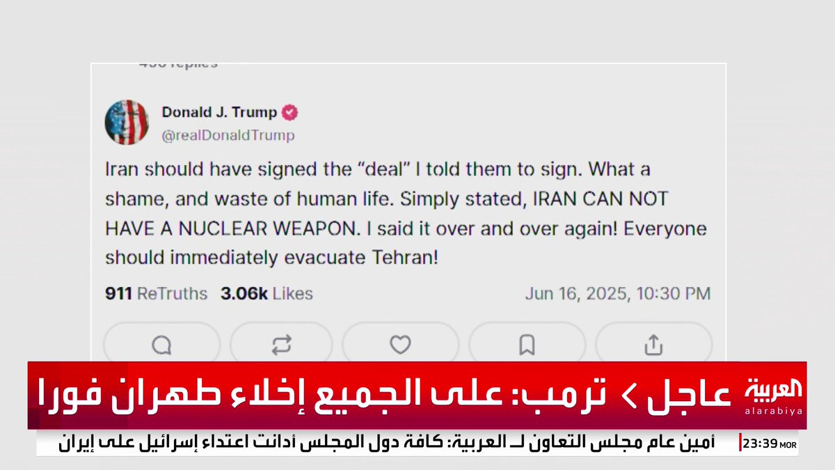 ترمب على تروث سوشال: على الجميع إخلاء طهران فورا #قناة_العربية #إسرائيل #إيران
