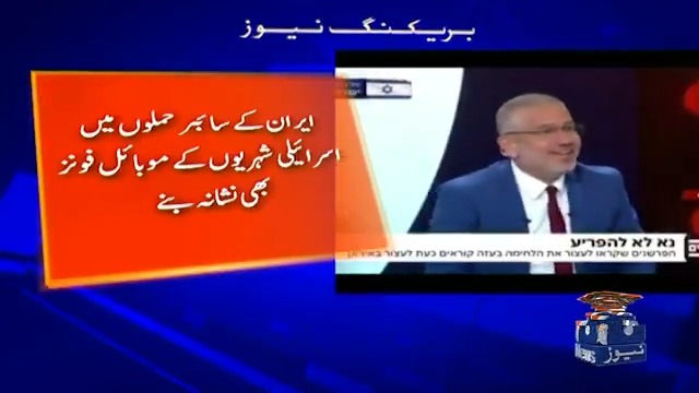 ایران نے میزائل حملوں کے بعد اسرائیل پر سائبر حملہ بھی کردیا