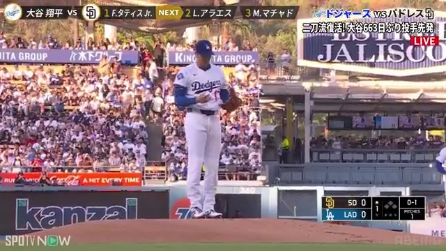 [速報]#大谷翔平 663日ぶり二刀流の1球目!! ／ ドジャース初となる登板の初球は 約157キロのシンカー!! ＼ 🇺🇸#MLB 2025 🔥#アベマでドジャースパドレス侍対決 🆚#ドジャース × #パドレス 📺#アベマ で無料生中継 #平日は毎日アベマでMLB #働くあなたもアベマでMLB #SPOTVNOW