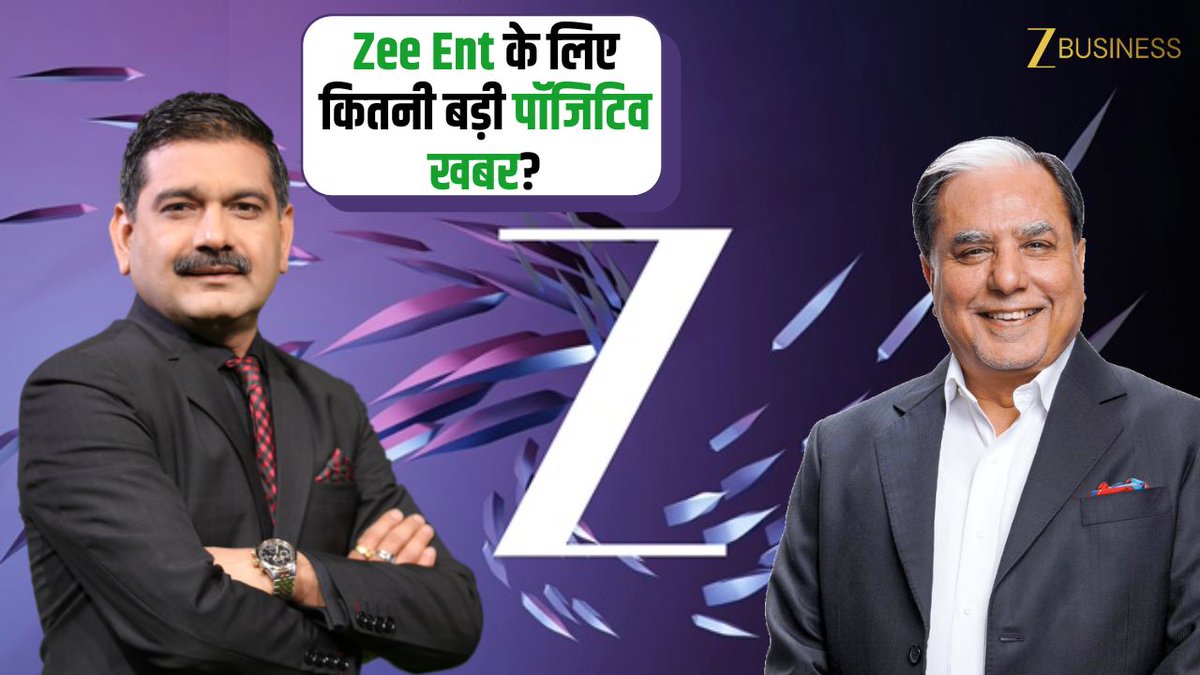 #EditorsTake | Zee Ent में कितना बढ़ेगा प्रोमोटर्स का हिस्सा?⏫ कंपनी के लिए कितनी बड़ी पॉजिटिव खबर?😍 💰ग्रोथ के लिए मिलेगी बड़ी रकम, कहां होगा इस्तेमाल? Competition को कितनी बड़ी टक्कर मिलेगी? 💪 जानिए CA Anil Singhvi Zee Business से #StockMarket #Zee #ZeeEnt #ZeeEntertainment ZEE