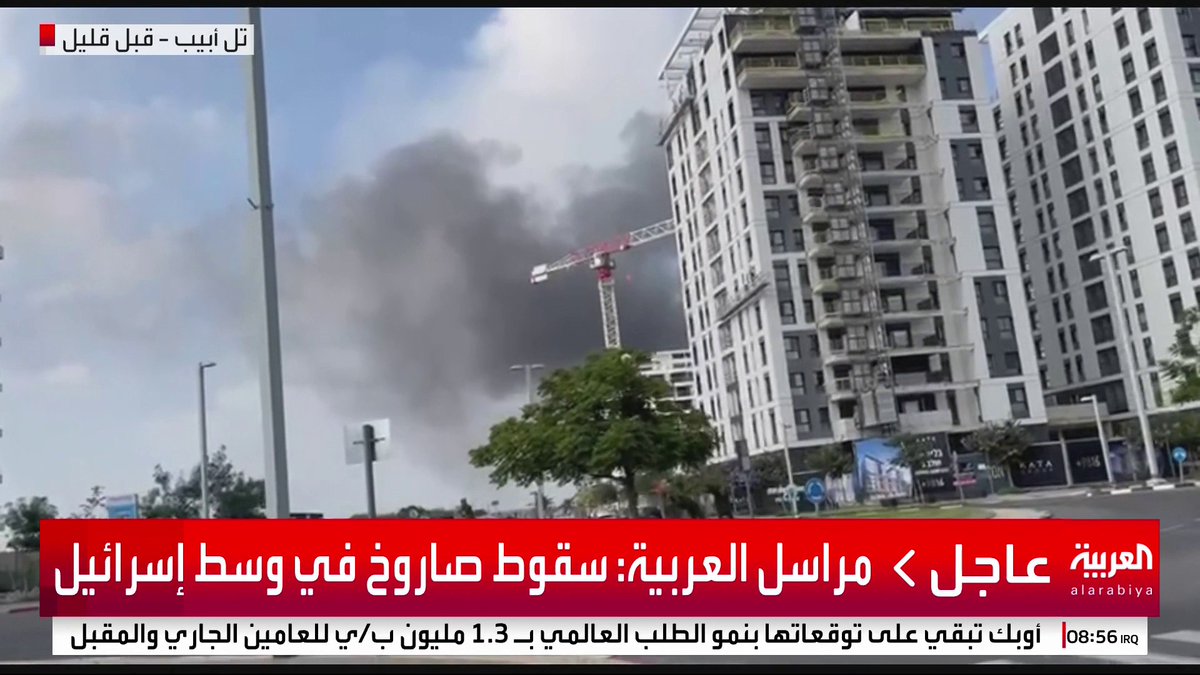 مراسل العربية: إصابة مباشرة لمبنى في هرتسليا وسط إسرائيل #قناة_العربية