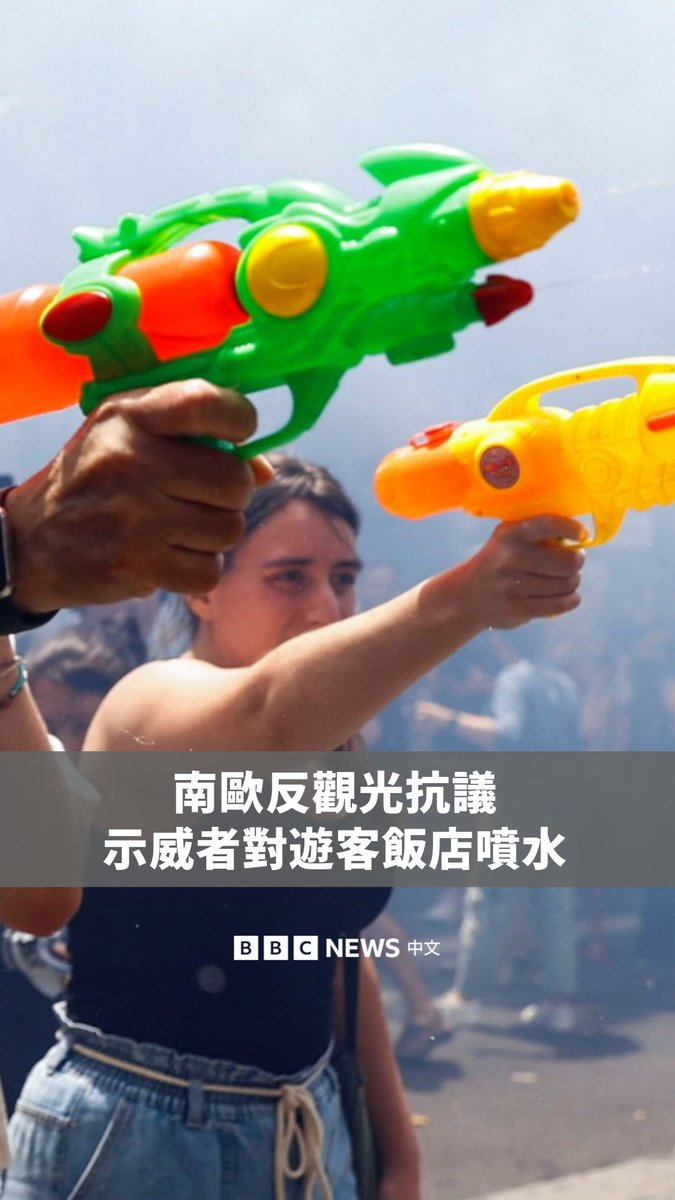在南欧,成千上万的民众走上街头,抗议过度观光。在巴赛隆纳,一些人用水枪对着旅游热点的游客喷水。示威者表示,大规模的旅游业推高了住房成本,迫使他们搬离原处,因为越来越多的公寓被转为短期租赁以供游客使用。