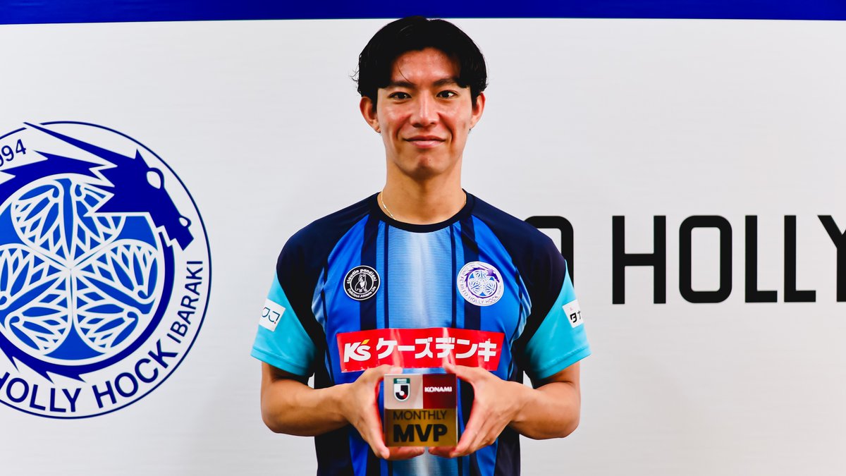2025明治安田Jリーグ KONAMI月間MVP🏆 【5月度】明治安田J2リーグ 渡邉 新太 選手(水戸ホーリーホック) 渡邉新太 水戸ホーリーホック 受賞コメント・総評⏬