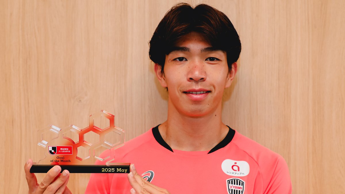 2025明治安田Ｊリーグ 月間ベストゴール⚽ 【5月度】 🏆 明治安田Ｊ１リーグ 第15節 🆚 神戸 vs C大阪 ⌚️ 45分 ⚽️ 宮代 大聖 選手（ヴィッセル神戸） ヴィッセル神戸 受賞コメント・総評⏬