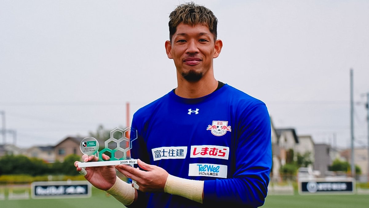 2025明治安田Jリーグ 月間ベストセーブ賞🧤 【5月度】 🏆 明治安田J2リーグ 第14節 🆚 千葉 vs 大宮 🧤 笠原 昂史 選手(RB大宮アルディージャ) 笠原昂史 RB大宮アルディージャ 受賞コメント・総評⏬