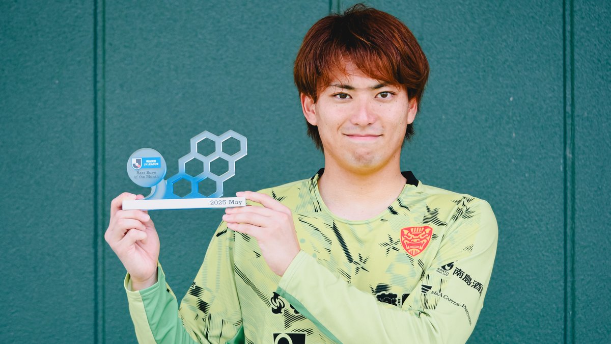2025明治安田Ｊリーグ 月間ベストセーブ賞🧤 【5月度】 🏆 明治安田Ｊ３リーグ 第12節 🆚 琉球 vs 鹿児島 🧤 佐藤 久弥 選手（FC琉球） 佐藤久弥 FC琉球OKINAWA｜FC RYUKYU OKINAWA［公式 𝑿］ 受賞コメント・総評⏬
